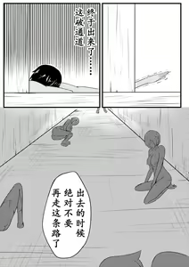 Page 15 of 某女神的迷宫1-4 - preview thumbnail
