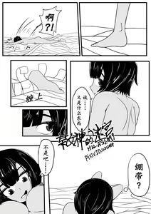 Page 16 of 某女神的迷宫1-4 - preview thumbnail