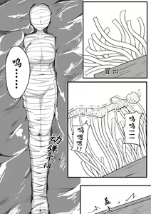 Page 18 of 某女神的迷宫1-4 - preview thumbnail