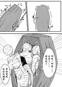 Page 19 of 某女神的迷宫1-4 - preview thumbnail