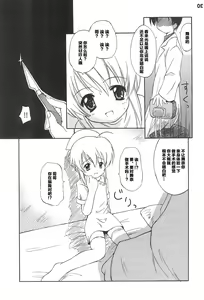 Page 30 of Oisha-san Daisuki - preview thumbnail