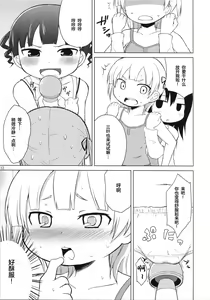 Page 12 of Omorashi wa Sou Kiiroi Tsuyoi - preview thumbnail