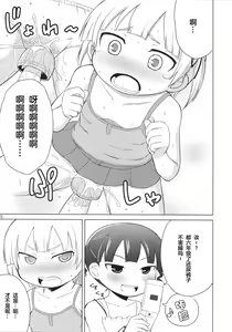 Page 14 of Omorashi wa Sou Kiiroi Tsuyoi - preview thumbnail
