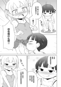 Page 16 of Omorashi wa Sou Kiiroi Tsuyoi - preview thumbnail