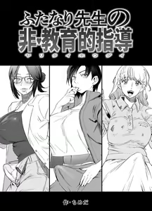 Futanari Sensei no Yaritai Houdai — hentai manga cover on Fhentai