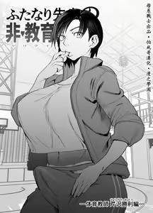 Page 3 of Futanari Sensei no Yaritai Houdai - preview thumbnail