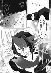 Page 14 of Kanraku doruche - preview thumbnail