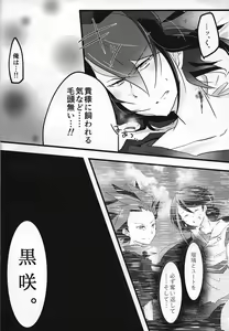 Page 17 of Kanraku doruche - preview thumbnail