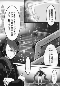 Page 4 of Kanraku doruche - preview thumbnail
