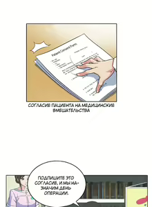 Page 11 of Johnson contract | Контракт Джонсона - preview thumbnail