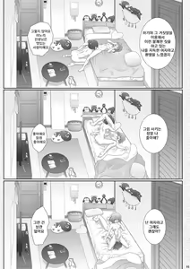 Page 15 of Katei Kyoushi wa Saiminjutsu o Shinjinai - Tutors don't believe in hypnosis.ㅣ가정교사는 최면술을 믿지 않는다 - preview thumbnail