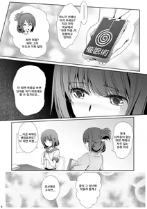 Page 8 of Katei Kyoushi wa Saiminjutsu o Shinjinai - Tutors don't believe in hypnosis.ㅣ가정교사는 최면술을 믿지 않는다 - preview thumbnail