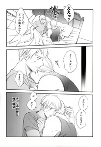 Page 31 of Yume no Manimani - preview thumbnail