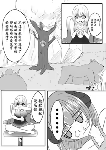 Page 29 of 与魅魔的日常1-9 - preview thumbnail