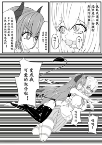 Page 3 of 与魅魔的日常1-9 - preview thumbnail
