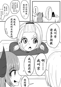 Page 38 of 与魅魔的日常1-9 - preview thumbnail