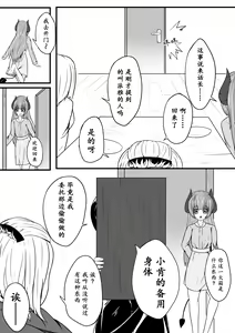 Page 40 of 与魅魔的日常1-9 - preview thumbnail