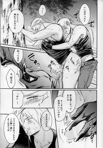 Page 16 of Hurdle wa Takakereba Takai hodo Kuguri Yasui - preview thumbnail