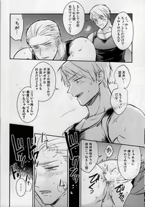 Page 23 of Hurdle wa Takakereba Takai hodo Kuguri Yasui - preview thumbnail