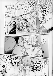Page 26 of Hurdle wa Takakereba Takai hodo Kuguri Yasui - preview thumbnail