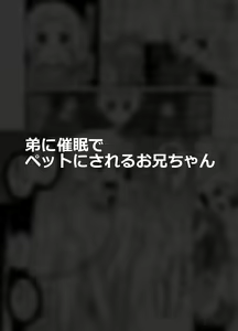 Page 13 of Hidoimeniau Otokonokotachi vol.1 - preview thumbnail