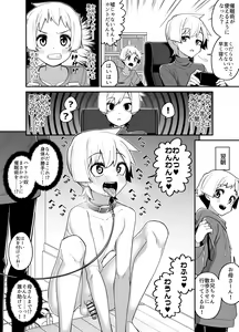 Page 14 of Hidoimeniau Otokonokotachi vol.1 - preview thumbnail