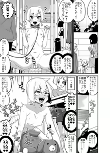 Page 15 of Hidoimeniau Otokonokotachi vol.1 - preview thumbnail