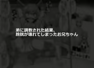 Page 2 of Hidoimeniau Otokonokotachi vol.1 - preview thumbnail