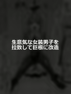 Page 28 of Hidoimeniau Otokonokotachi vol.1 - preview thumbnail
