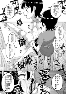 Page 46 of Hidoimeniau Otokonokotachi vol.1 - preview thumbnail