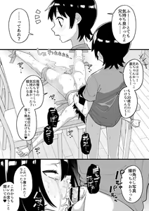 Page 48 of Hidoimeniau Otokonokotachi vol.1 - preview thumbnail
