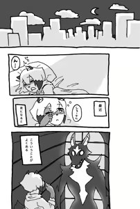 Page 2 of (A o tsuba-me] [Web sairoku] mayonaka (BNA: Brand New Animal) - preview thumbnail