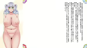 Page 106 of ようこそっ淫世界へ - preview thumbnail