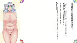 Page 11 of ようこそっ淫世界へ - preview thumbnail