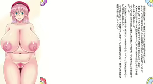 Page 122 of ようこそっ淫世界へ - preview thumbnail