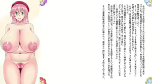 Page 146 of ようこそっ淫世界へ - preview thumbnail