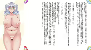 Page 15 of ようこそっ淫世界へ - preview thumbnail