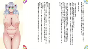Page 159 of ようこそっ淫世界へ - preview thumbnail