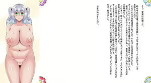Page 191 of ようこそっ淫世界へ - preview thumbnail