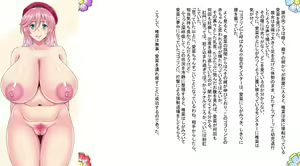 Page 197 of ようこそっ淫世界へ - preview thumbnail