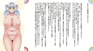 Page 198 of ようこそっ淫世界へ - preview thumbnail
