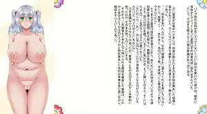 Page 24 of ようこそっ淫世界へ - preview thumbnail