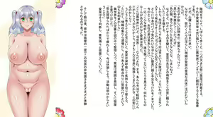 Page 25 of ようこそっ淫世界へ - preview thumbnail