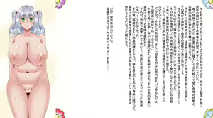 Page 37 of ようこそっ淫世界へ - preview thumbnail