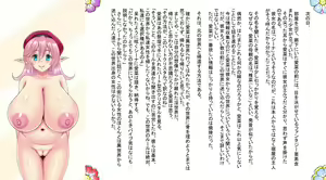 Page 60 of ようこそっ淫世界へ - preview thumbnail