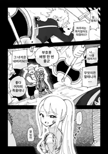 Page 13 of Reizoku Musume Fukutsu no Onna Kenshi - preview thumbnail