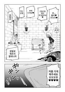Page 14 of Reizoku Musume Fukutsu no Onna Kenshi - preview thumbnail
