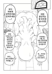Page 15 of Reizoku Musume Fukutsu no Onna Kenshi - preview thumbnail