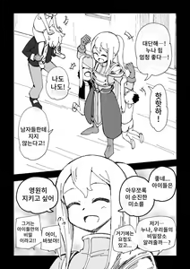 Page 25 of Reizoku Musume Fukutsu no Onna Kenshi - preview thumbnail