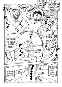 Page 28 of Reizoku Musume Fukutsu no Onna Kenshi - preview thumbnail